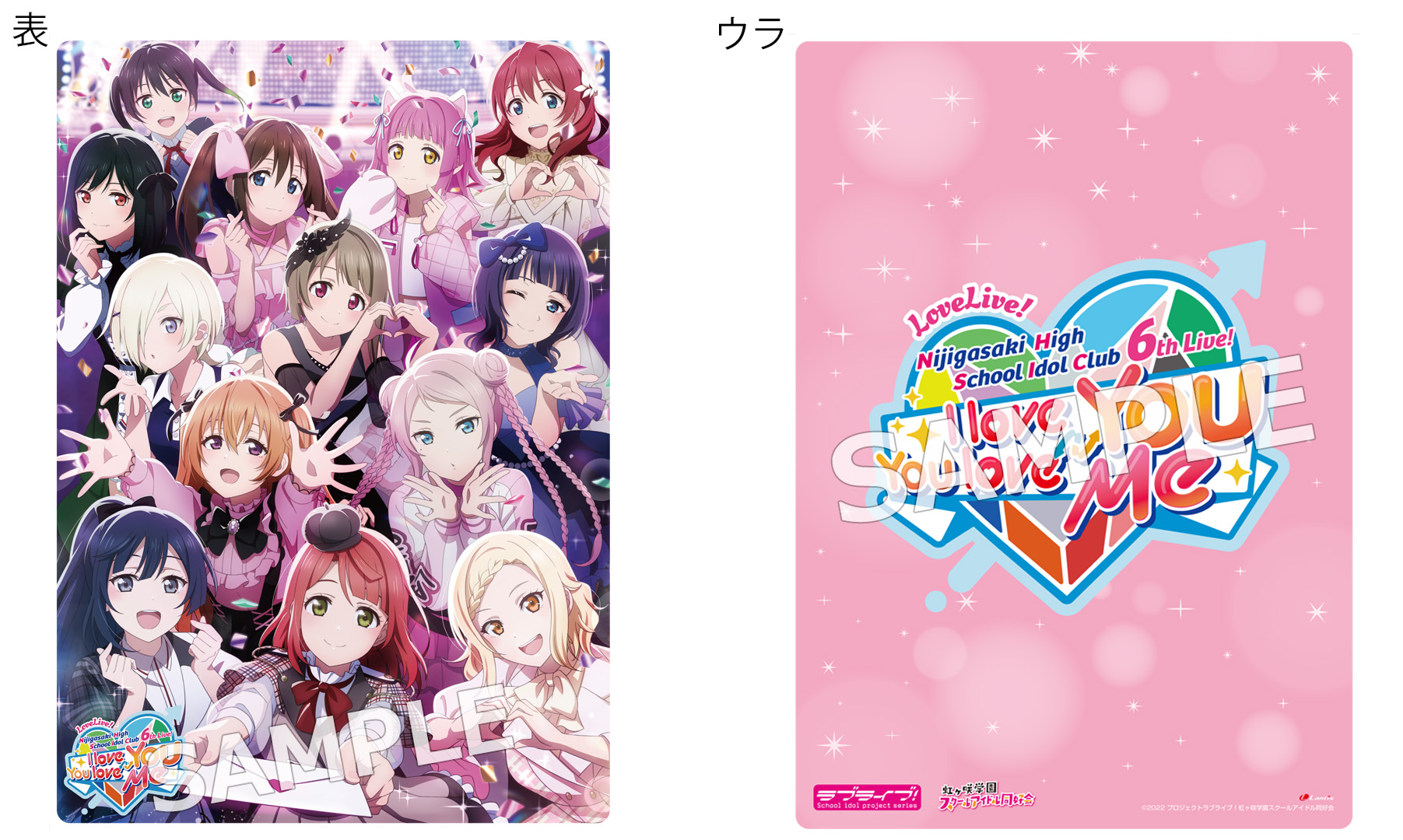 ラブライブ！虹ヶ咲学園スクールアイドル同好会 6th Live! I love You ⇆ You love Me」会場CD購入者特典決定！ |  ラブライブ！シリーズ Official Web Site